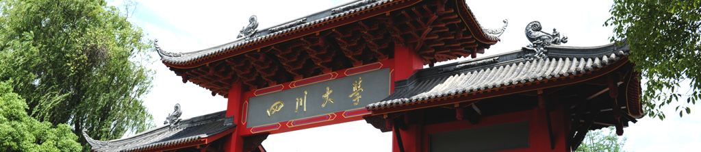四川大学成功实施球盟会(中国)智慧琴房管理系统