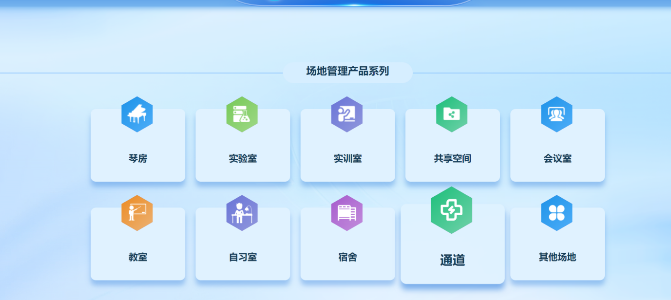 智慧校园锁具选型指南：智能门锁、阴极锁、电磁锁怎么选？